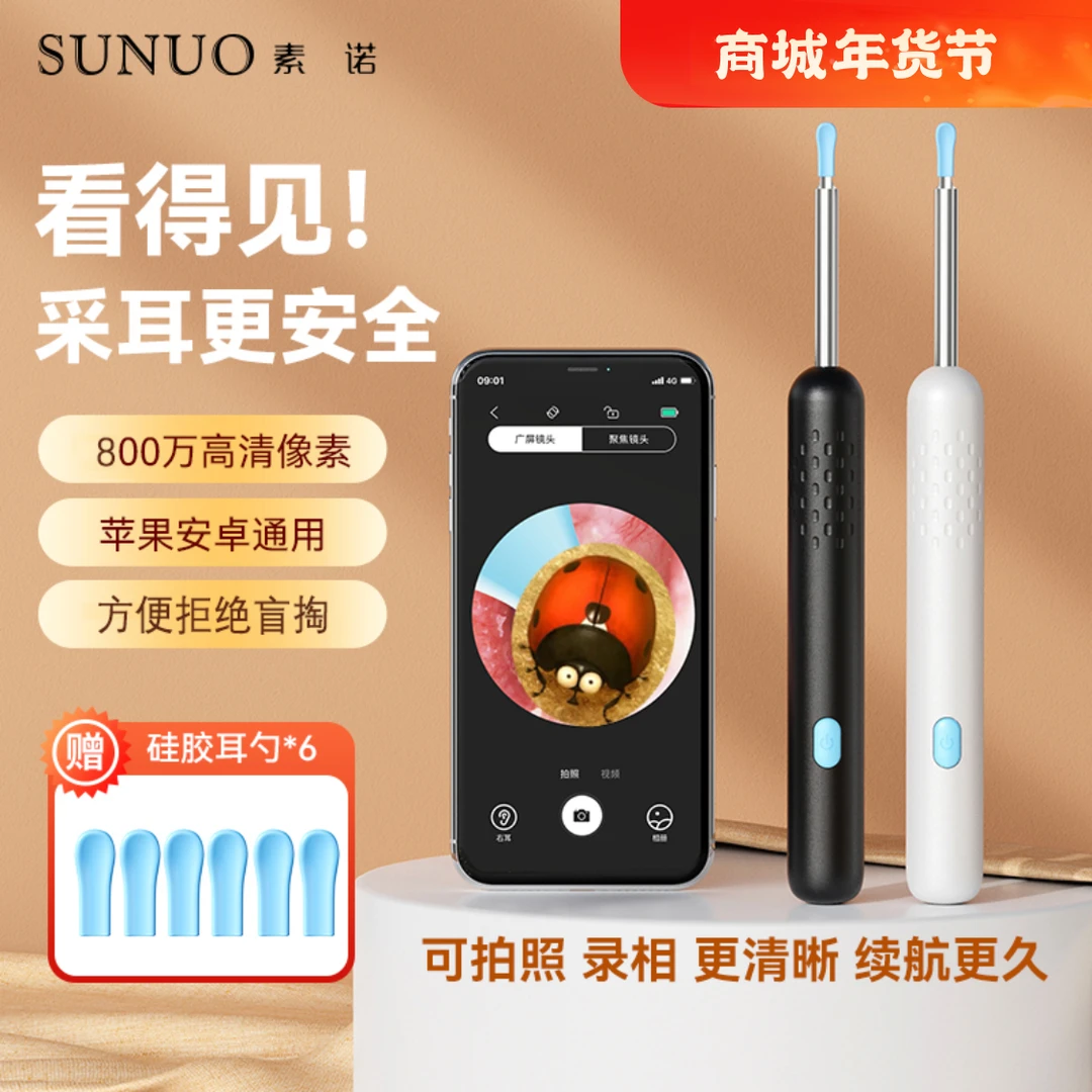 可视硅胶超清掏耳勺智能掏耳朵神器防水专业挖可视掏耳勺