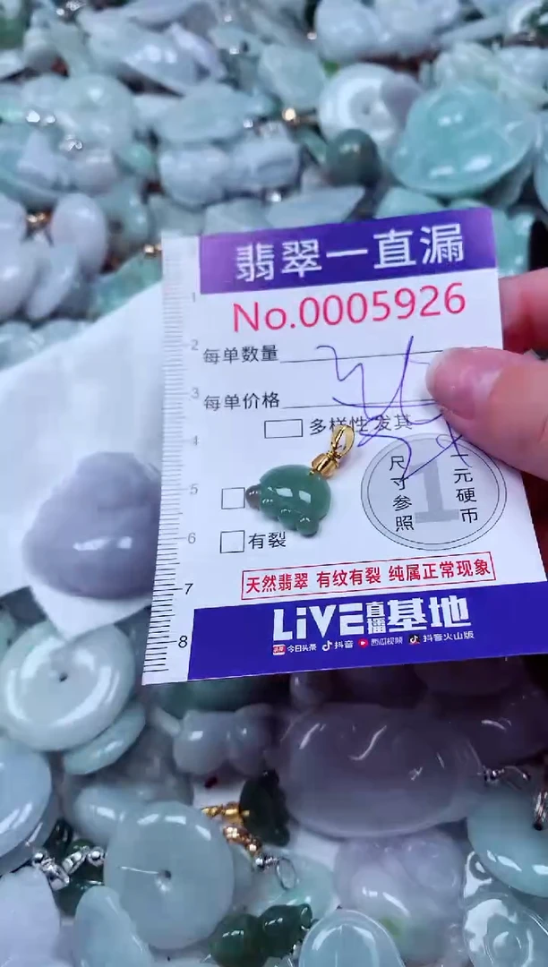 吊坠(不含链)未镶嵌翡翠5926