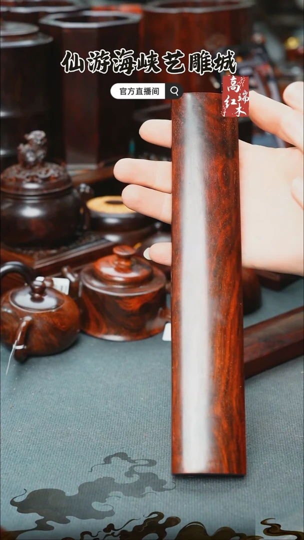 紫檀木类端景台小叶紫檀镇尺