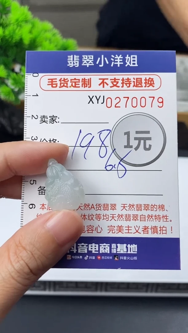 未镶嵌定制翡翠毛货商品 不退换/  0079