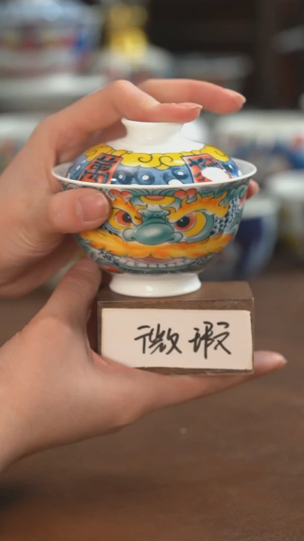 【闪购商品】昨明  陶瓷  （微瑕福利价）醒狮盖碗