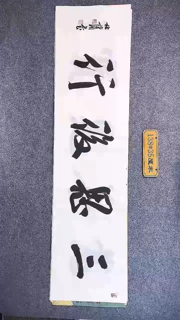 书法中书协杜潇书法047