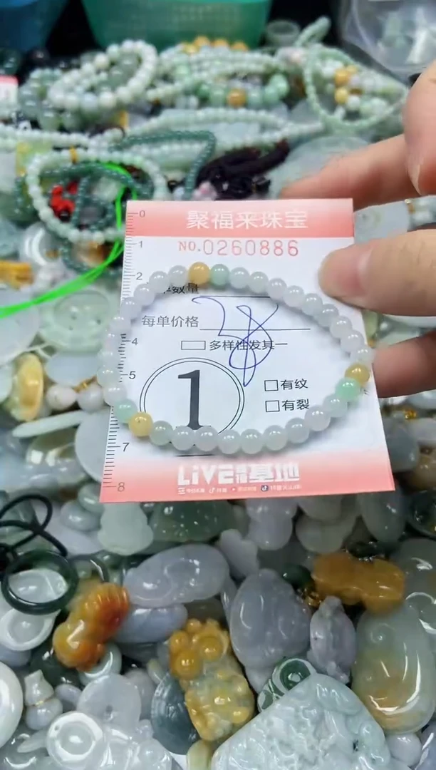颈饰未镶嵌翡翠闪购0260886