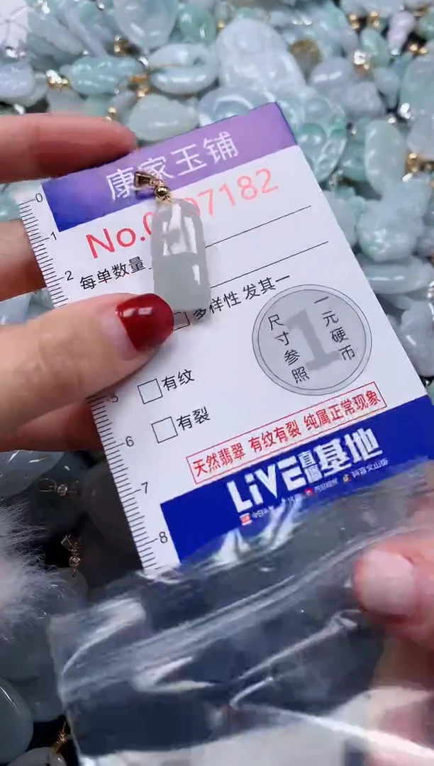 颈饰未镶嵌翡翠7182