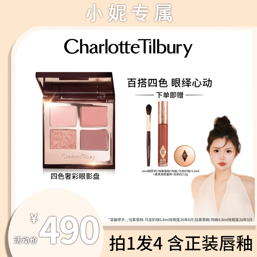 【妮妮专享】CT四色奢彩眼影盘细腻珠光裸妆眼部彩妆