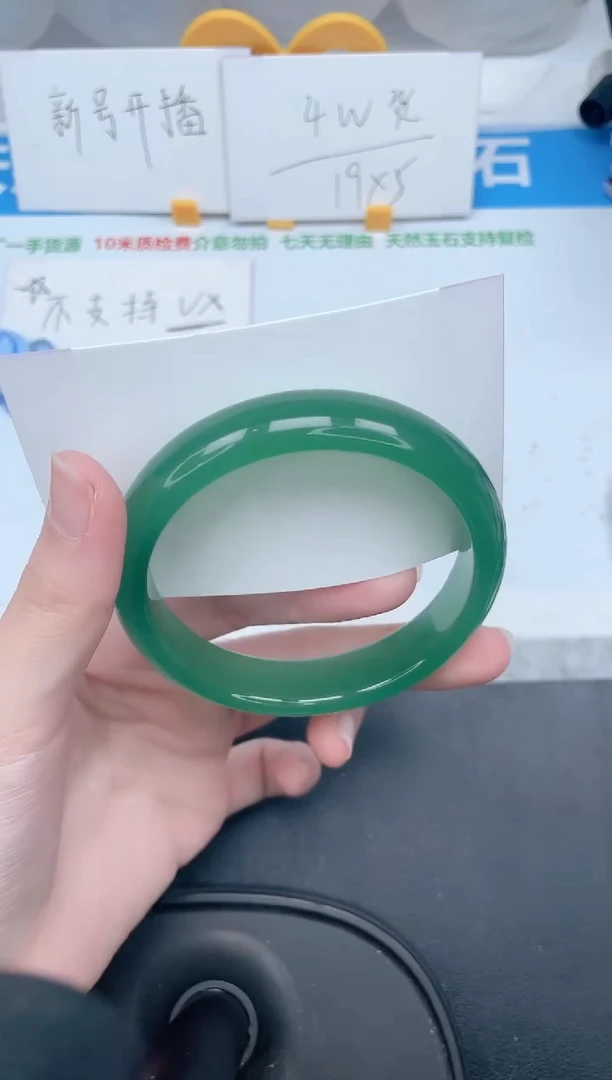 石英质玉手镯未镶嵌359-64.5