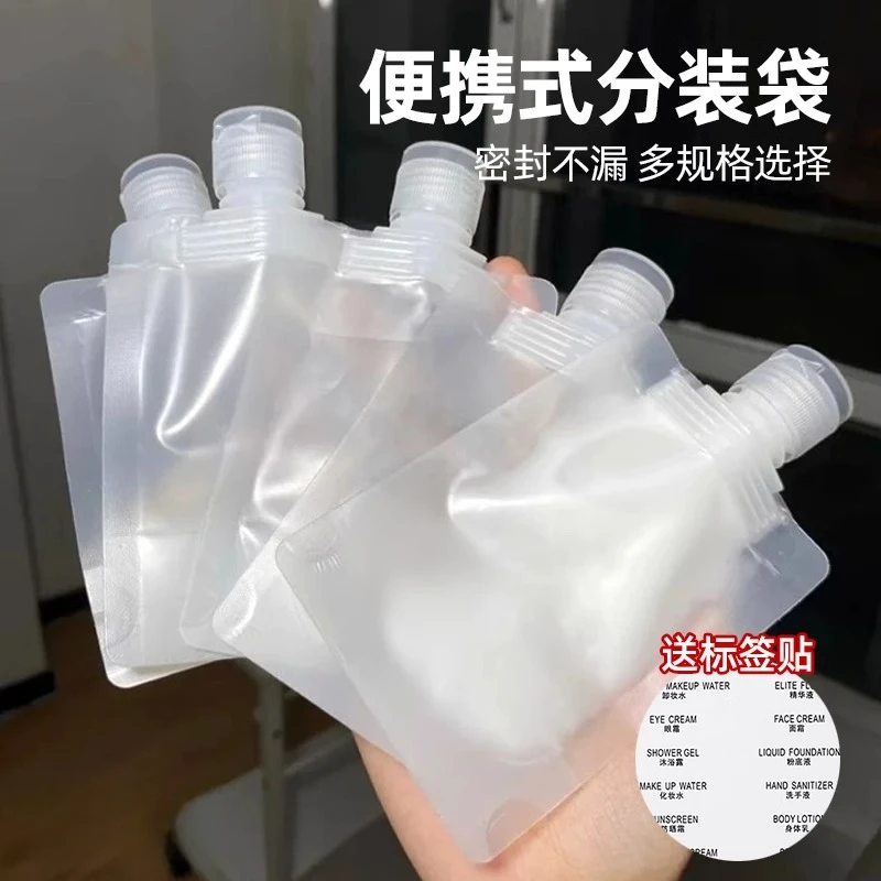 旅行乳液分装袋护肤化妆品沐洗发浴露便携收纳袋一次性小样分装瓶