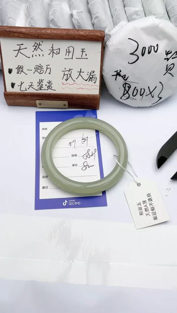 【闪购商品】和田玉手镯未镶嵌碧玉轩51