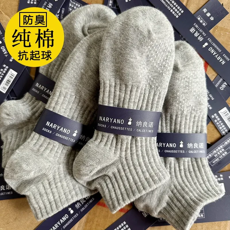 纯棉夏季新款中短筒袜子透气吸汗防臭运动袜网眼袜新疆棉男士女士