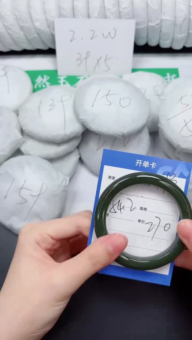 未镶嵌手镯和田玉193-54.2DB