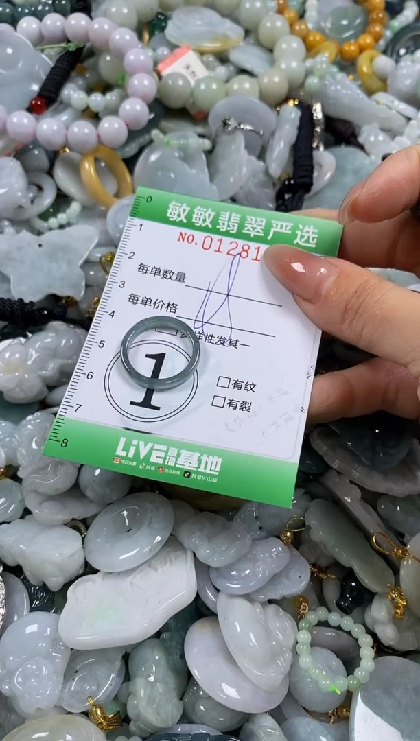 【闪购商品】翡翠颈饰未镶嵌闪购0128180