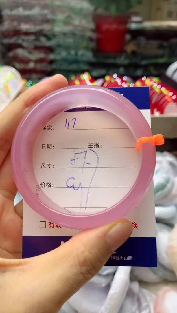 玛瑙/玉髓手镯未镶嵌117