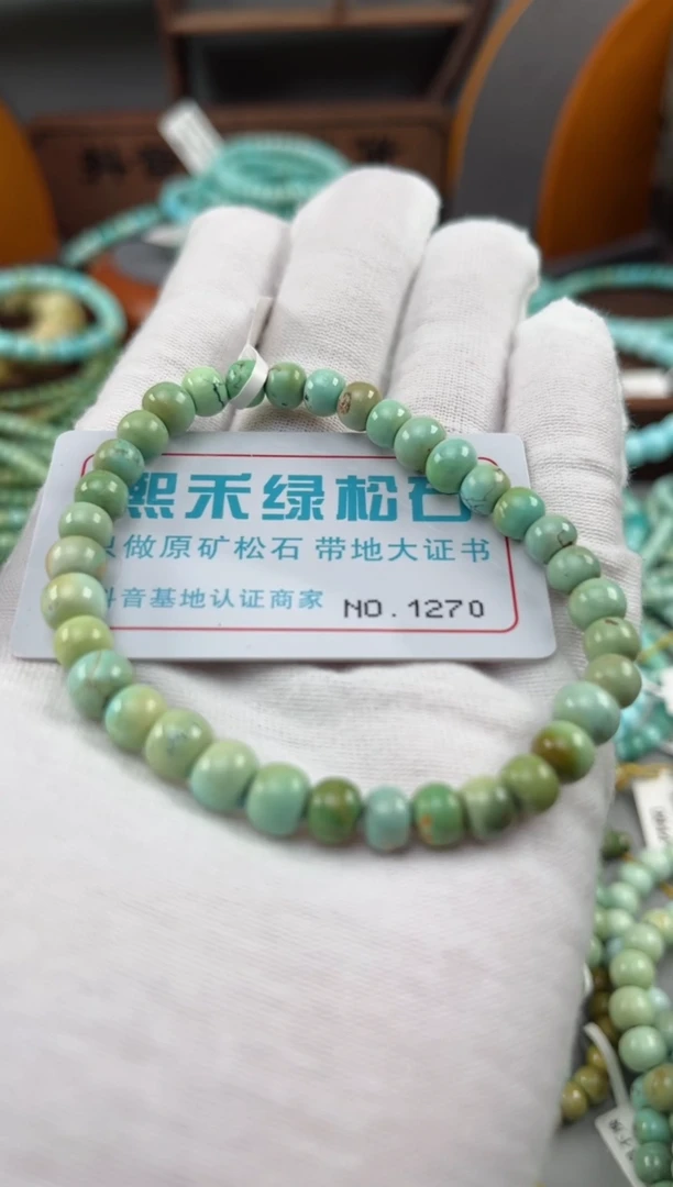 绿松石未镶嵌松石1270