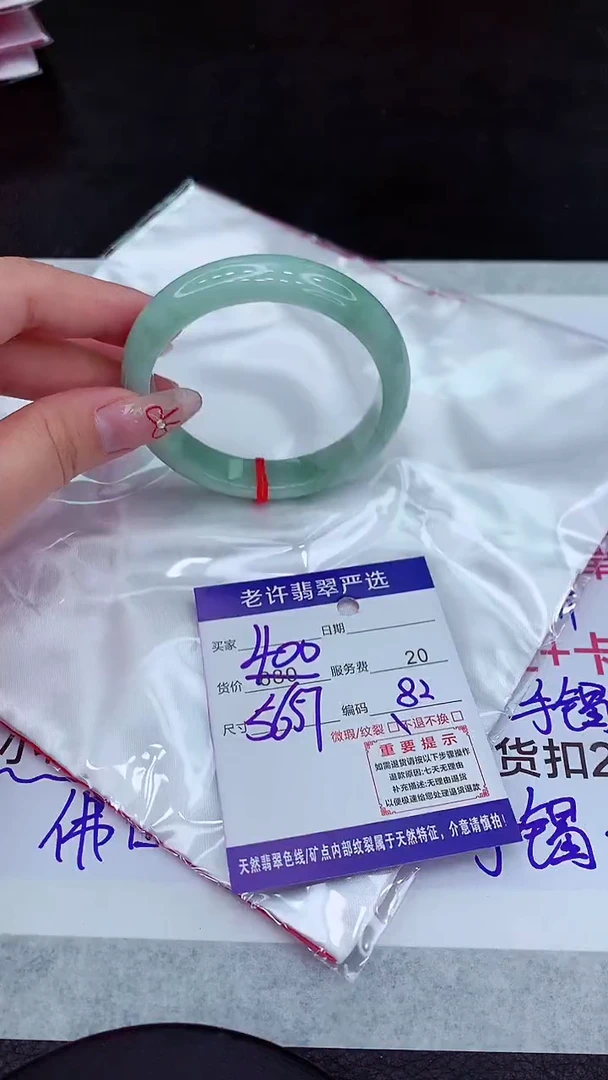 【闪购商品】翡翠手镯未镶嵌11111111111