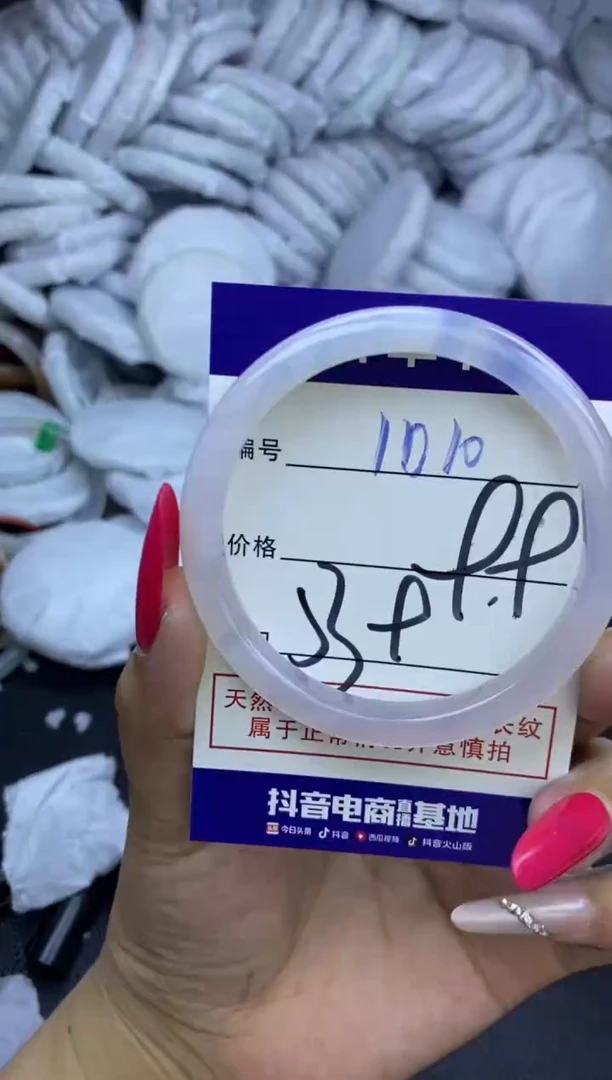 玛瑙/玉髓手镯未镶嵌1010