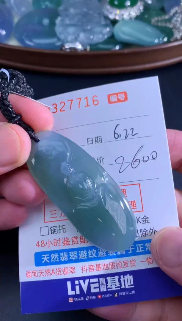 翡翠未镶嵌颈饰天然A货翡翠