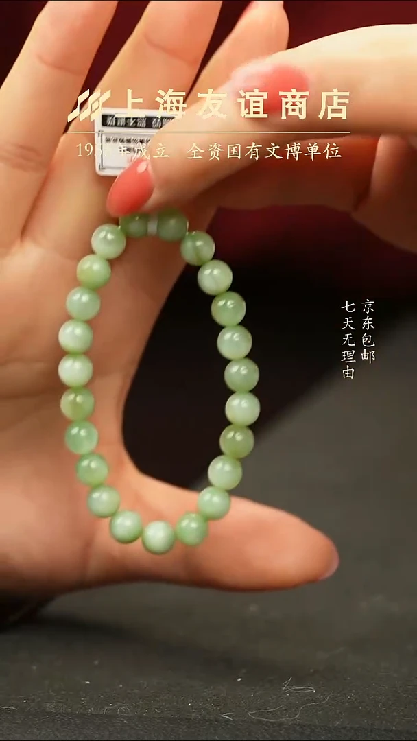 未镶嵌手串和田玉XR06F8C（多样性发一）