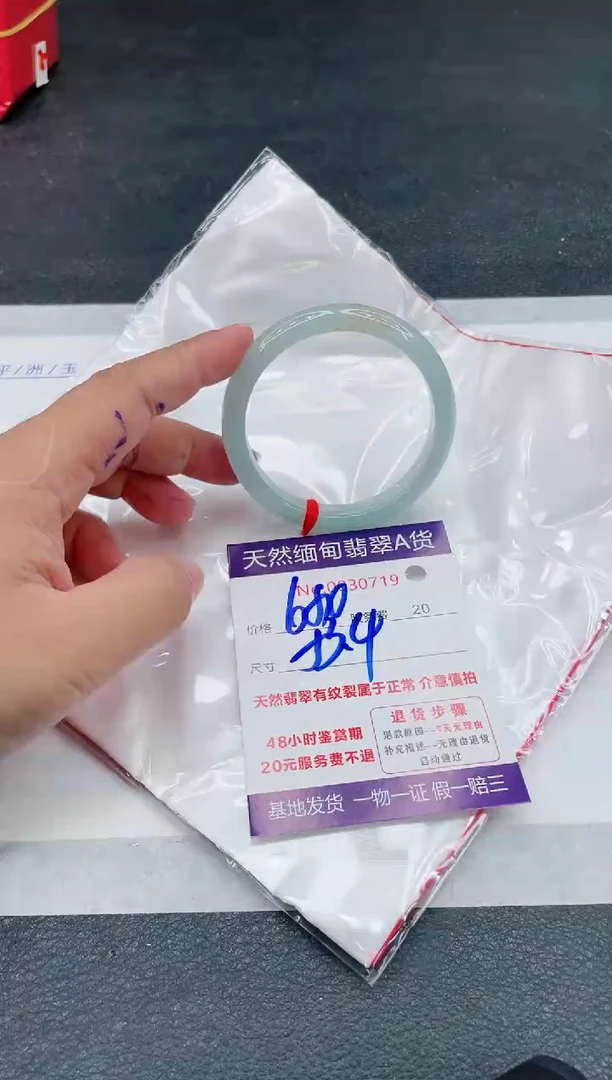 翡翠手镯未镶嵌680.00