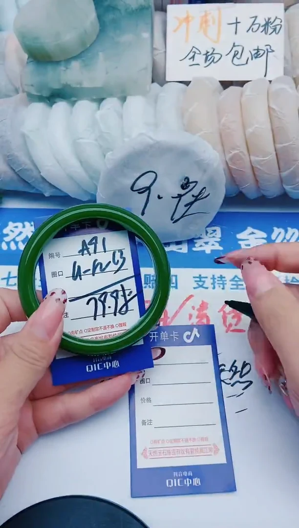 未镶嵌手镯石英质玉A91+61-62