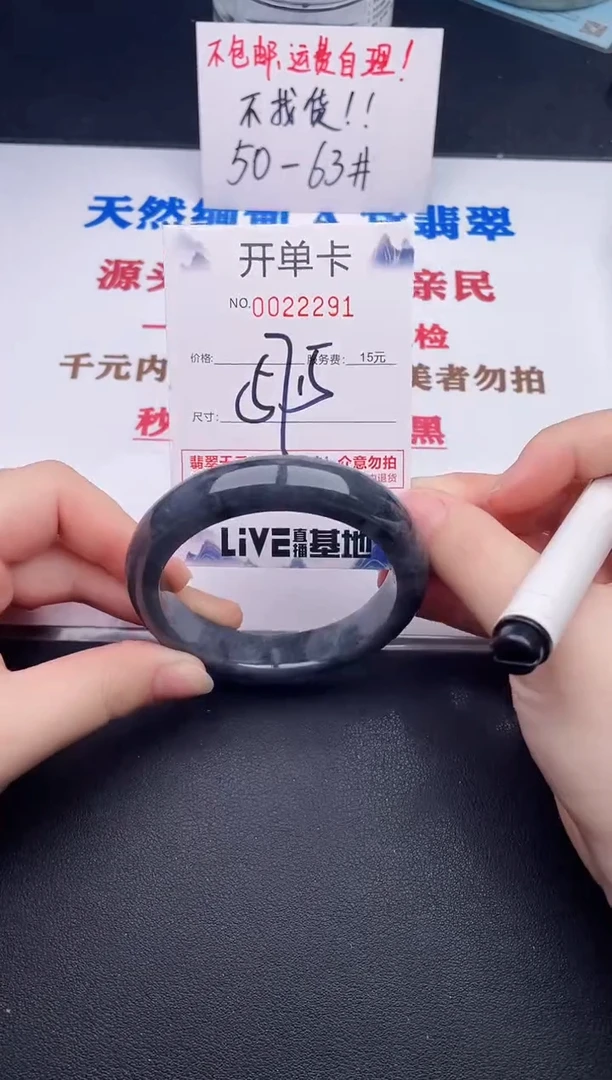 未镶嵌手镯翡翠91