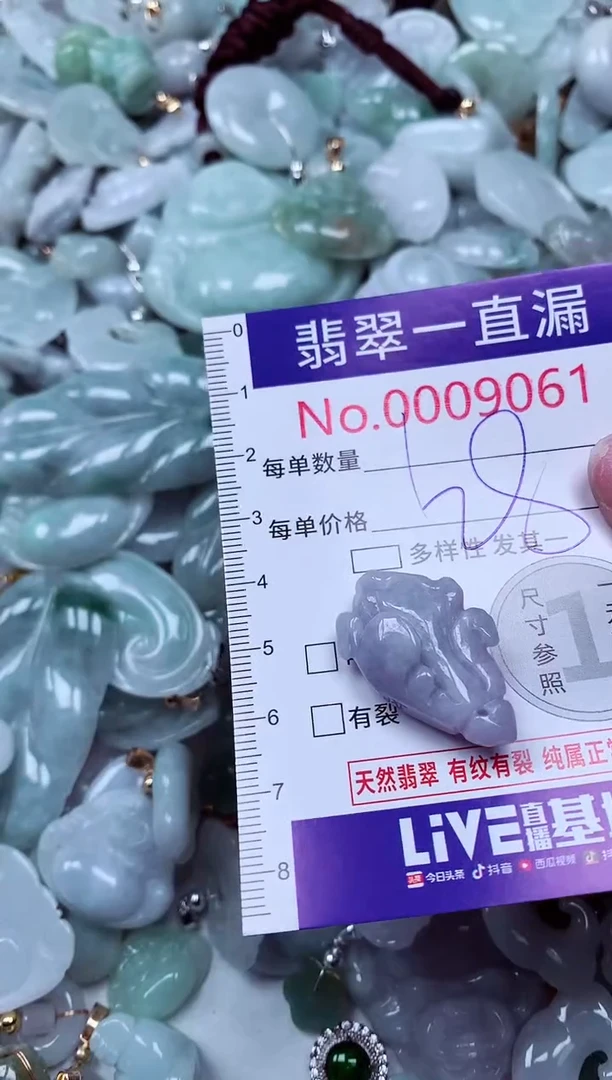吊坠(不含链)未镶嵌翡翠9061