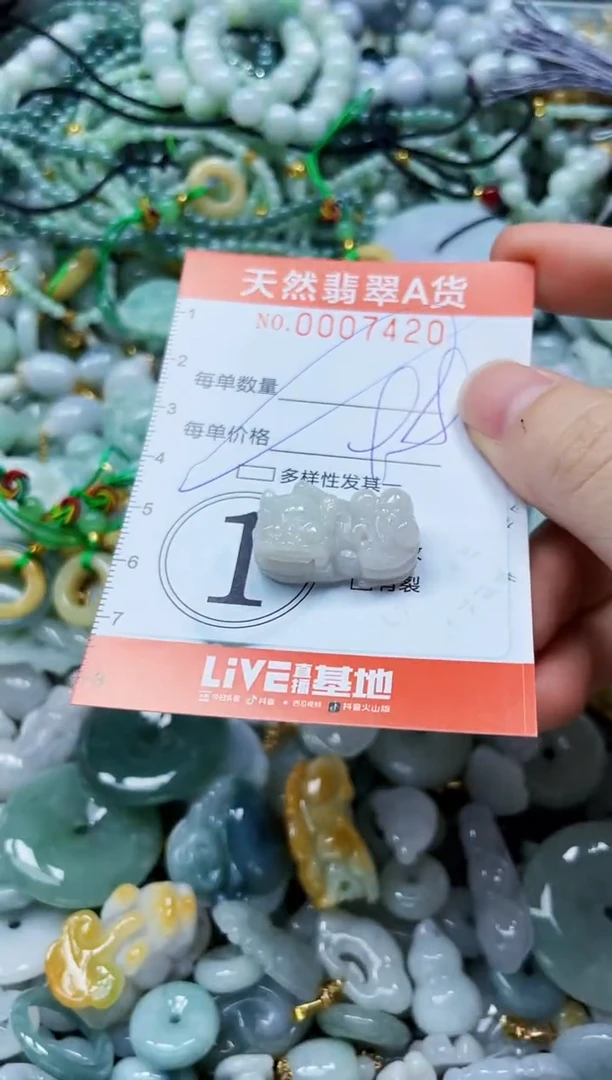 翡翠未镶嵌颈饰闪购0007420