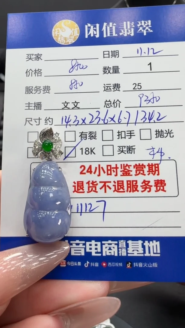 吊坠(不含链)18K金镶嵌翡翠翡翠吊坠