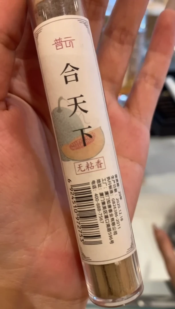 1合天下无粘方柱香10g