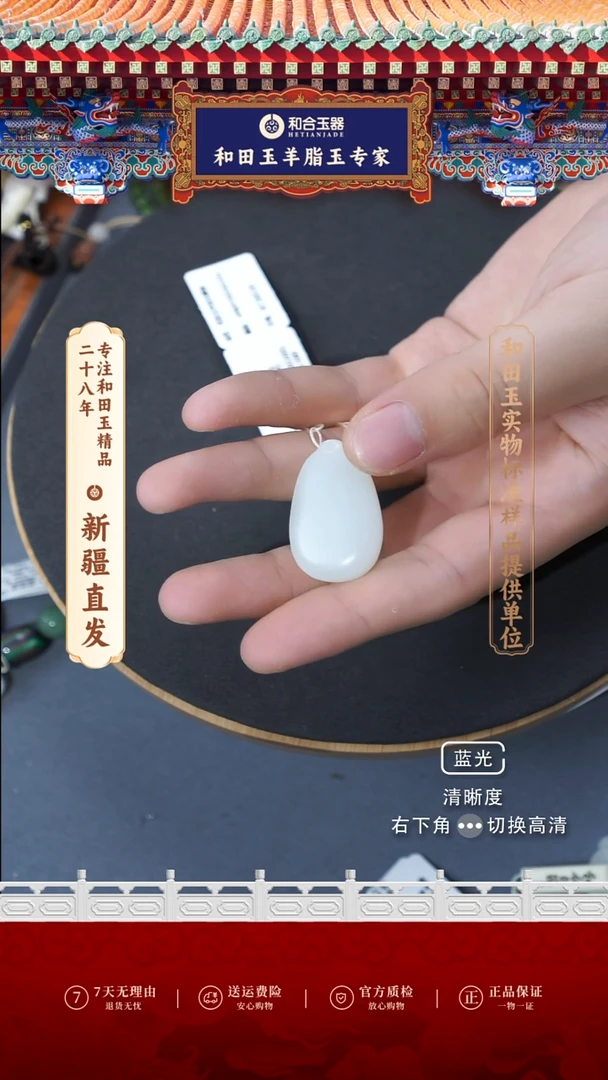 【闪购商品】和田玉（白玉）吊坠(赠链)未镶嵌水滴无事牌