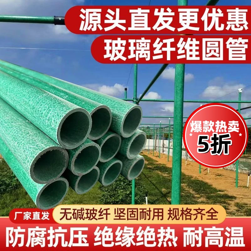 厂家直销百香果遮阳支架支撑杆骨架高强度包毡玻璃纤维空心支架