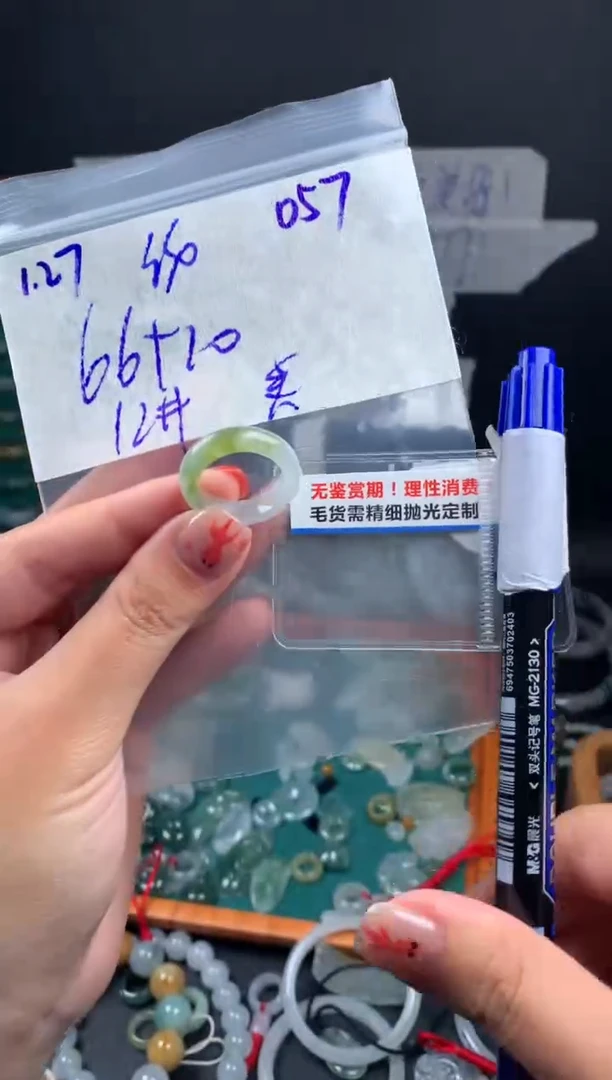 【闪购商品】定制翡翠未镶嵌翡翠76元12#毛货需精细抛光057瑕疵