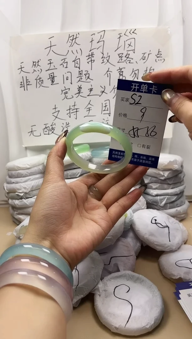 手镯玛瑙/玉髓未镶嵌s2