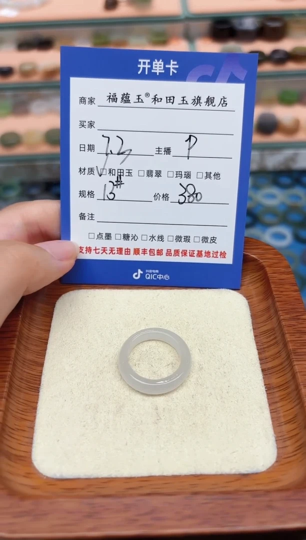 和田玉戒指未镶嵌?****️13号