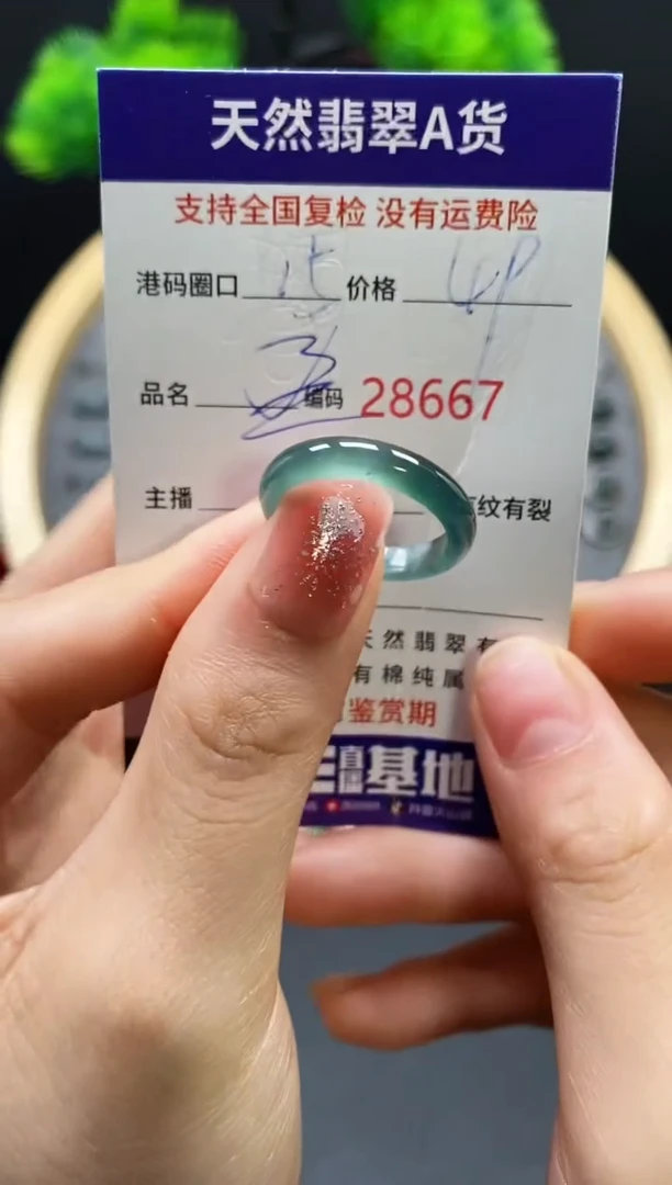 【闪购商品】翡翠戒指未镶嵌天然翡翠戒圈8667