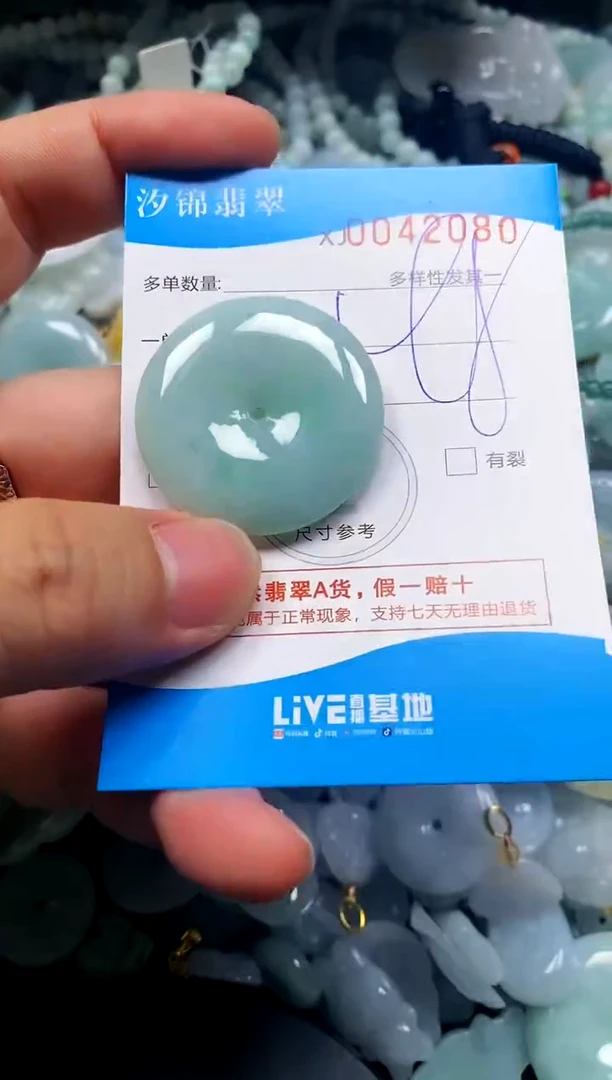 颈饰未镶嵌翡翠闪购商品0042080