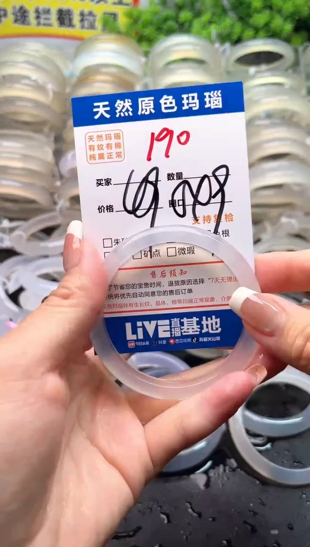 玛瑙/玉髓手镯未镶嵌190