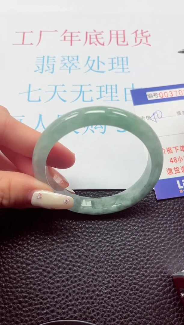 【闪购商品】翡翠手镯未镶嵌00037019