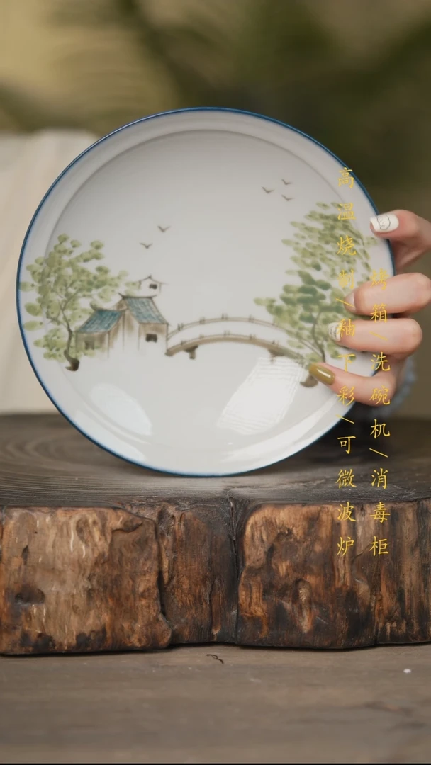 瓷片景德镇高温釉下彩可微波烤箱洗碗机