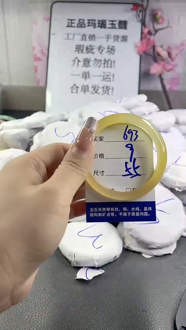 玛瑙/玉髓手镯未镶嵌693
