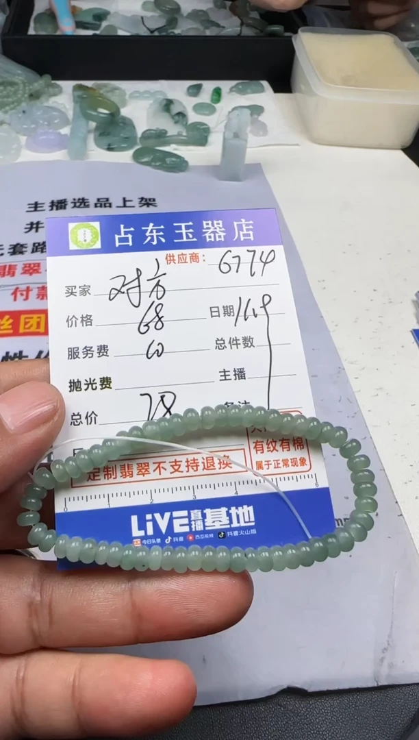 未镶嵌定制翡翠对****)对