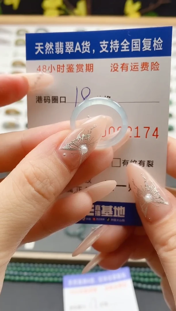 翡翠戒圈未镶嵌 天然A货翡翠戒圈2174