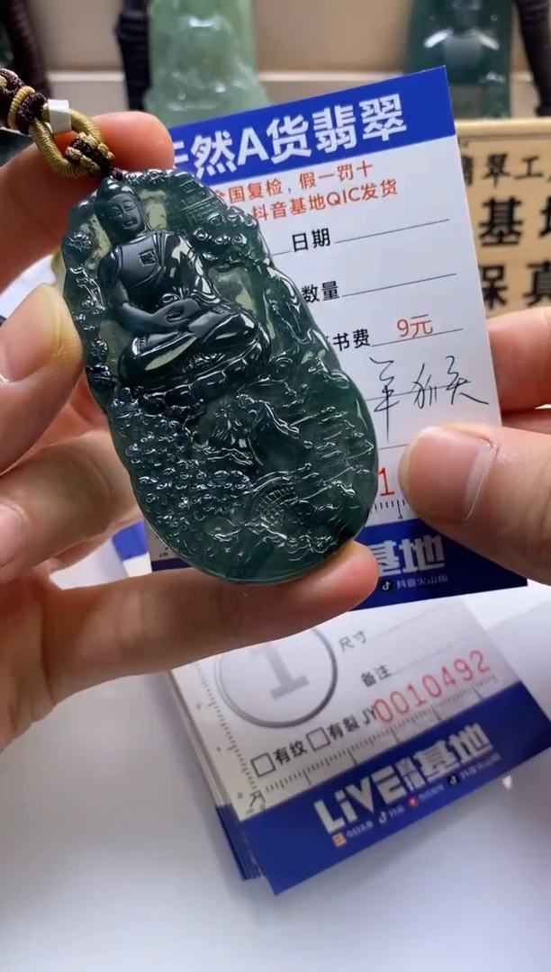 颈饰未镶嵌翡翠
