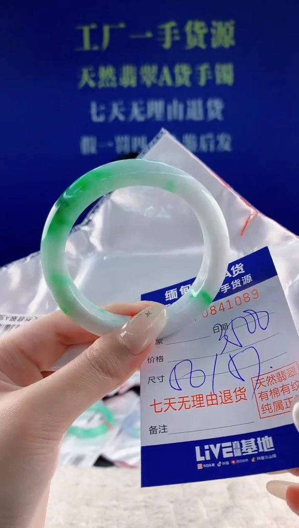 未镶嵌手镯翡翠89