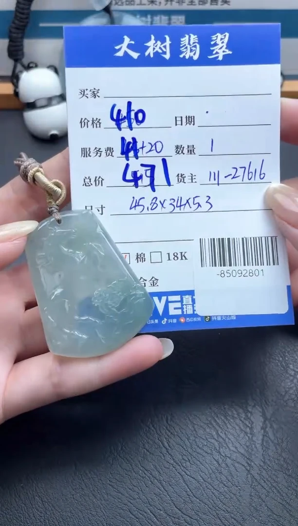 颈饰未镶嵌翡翠多人-85092801