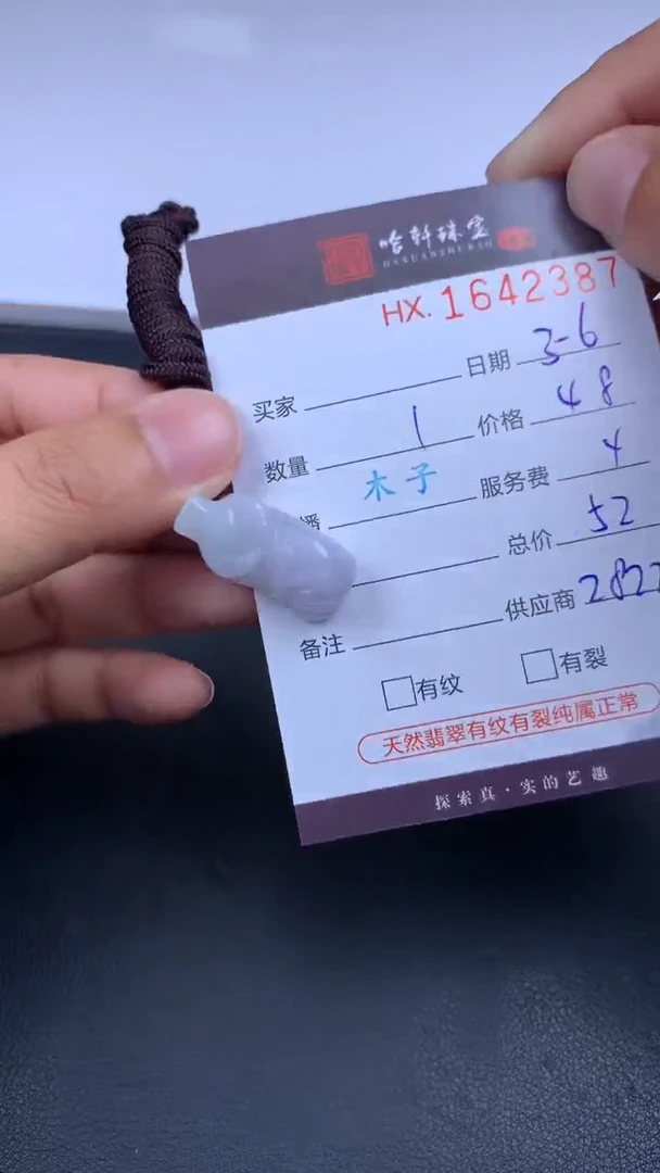 【闪购商品】翡翠挂件未镶嵌哈轩 挂件1