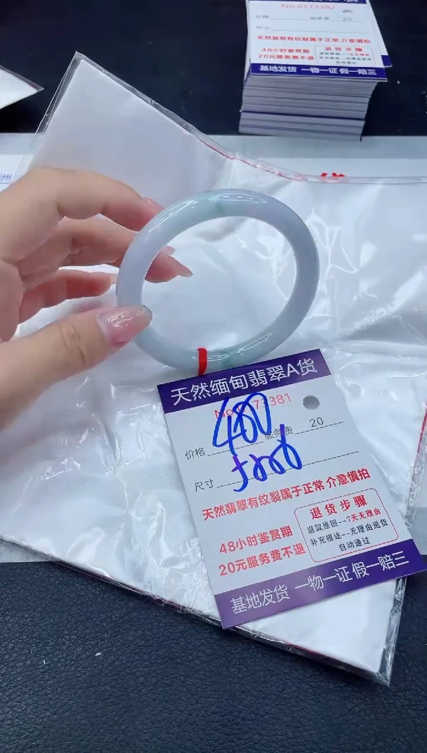 翡翠手镯未镶嵌400.00000