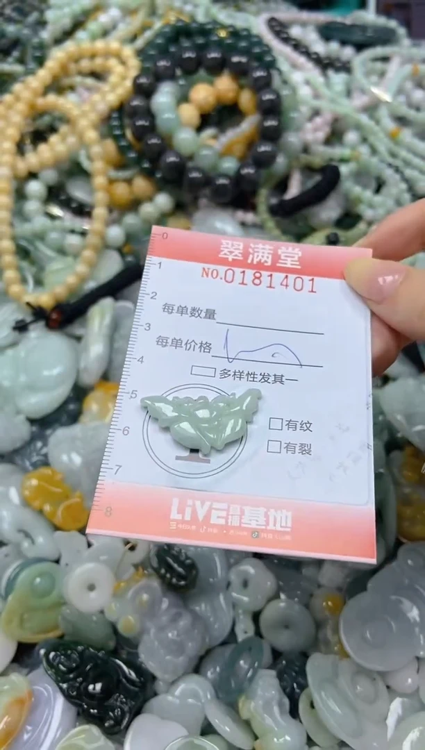 颈饰未镶嵌翡翠闪购0181401