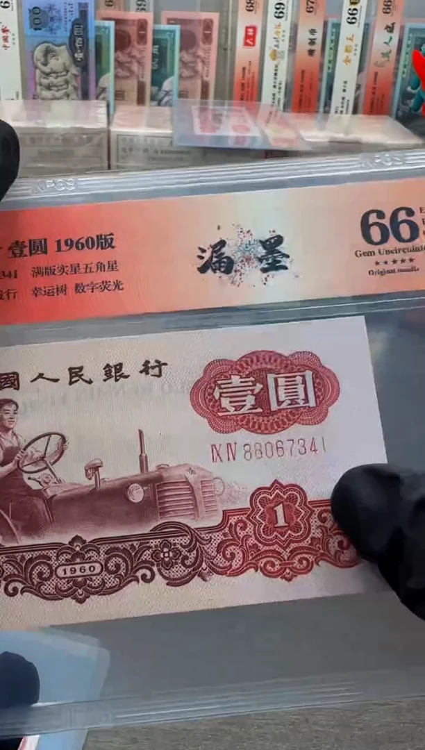 【闪购商品】601 94冠88067341单张