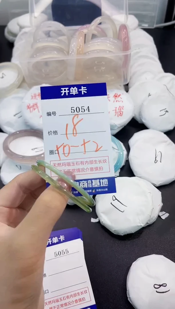 手镯玛瑙/玉髓未镶嵌5054