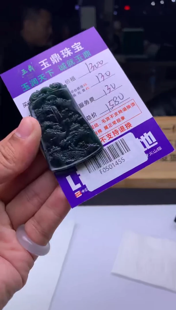 未镶嵌定制翡翠四****)  F0501455